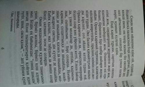 Абай атаның қарасөзін сызбага түсір. комектесип жиберсениздер. 3 класстын казак тили