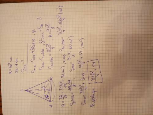 Апофема правильної трикутної піраміди дорівнює 4см а радіус кола описаного новколо основи дорівеює 3