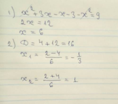 Решить уравнение 1)(x-1)(x+3)-x²=9 2)3x²-2x-1=0
