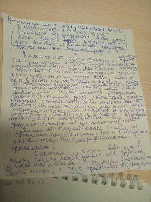 Эссе (100 слов) на тему «традиции казахской семьи»