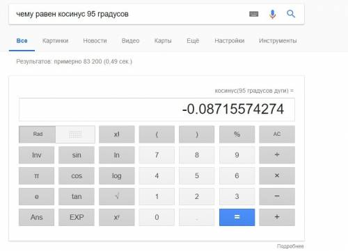 45 . решение с рисунком. 1. для измерения расстояния между опорами a и b высоковольтных линий, котор