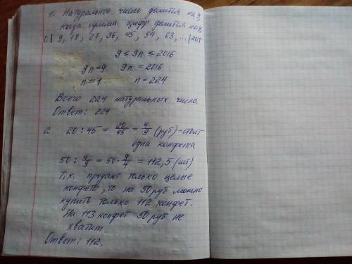 1.мальчик сережа выписал на доске числа от 0 до 2018. сколько среди них натуральных чисел кратных 9