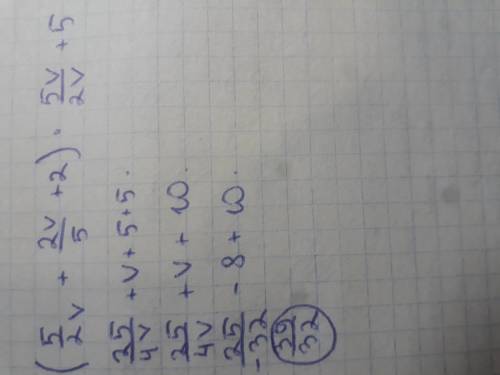 Решить пример (5\2v+2v\5+2)*5v\2v+5 при v= -8 с объяснением