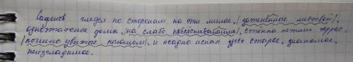 Выпишите из предложения причастные обороты. знаки препинания не расставлены. причастные обороты запи