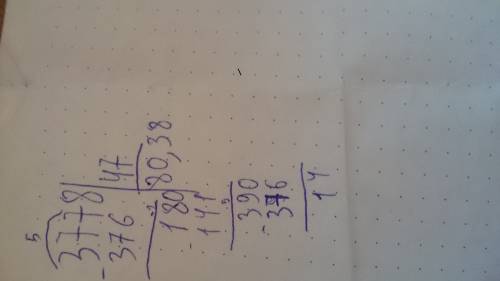 3778 ÷ 47 ! с остатком пример, и запишите остаток не в форме калькулятора!