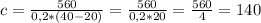 c = \frac{560}{0,2*(40 - 20)} = \frac{560}{0,2*20} = \frac{560}{4} = 140