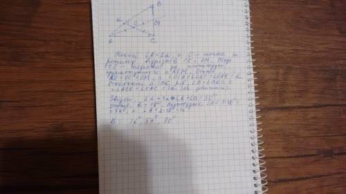 На гіпотенузі ав прямокутного трикутника авс вибрана точка к, для якої ск = вс. відрізок ск перетина