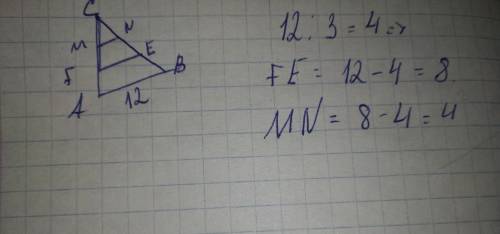 Сторона ab треугольника abc равна 12 см. сторона bc разделена на 3 равных части и через точки делени