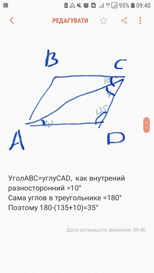 Впараллелограмме abcd угол d равен 135°, диагональ ac образует со стороной bc угол 10°. какой угол о