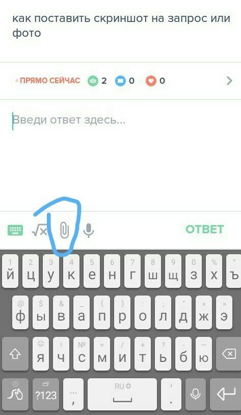 Как поставить скриншот на запрос или фото