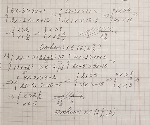 30б.решите системы неравенств: 1) 5x-3> 3x+1, 3x+2< -x+13 2) 2x-1> (2x+3)/2, (2x+5)/5> x