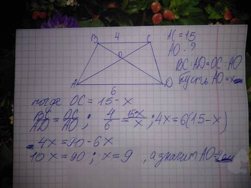 Диагонали ас и вд трапеции авсд с основаниями вс и ад пересекаются в точке о вс=4 ад=6 ас=15. найдит