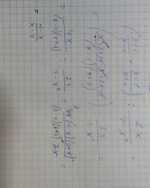 Выражение (x+1/x-1-x-1/x+1)/2x/1-x^2