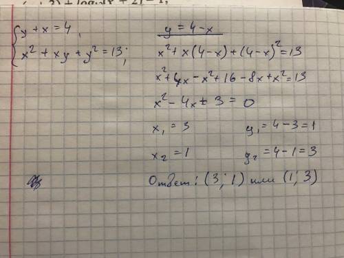 Решите систему уравнений y+x=4 x^2+xy+y^2=13