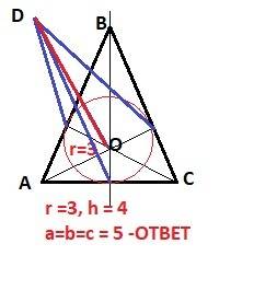 1. из центра окружности , вписанной в треугольник со сторонами 10 см, 10 см и 12 см, к плоскости тре