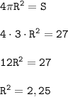 \tt 4\pi R^2=S\\\\ 4\cdot3\cdot R^2=27\\\\12R^2=27\\\\R^2=2,25