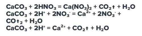 Ca2so3+hno3 подскажите полное и краткое ионное уравнение