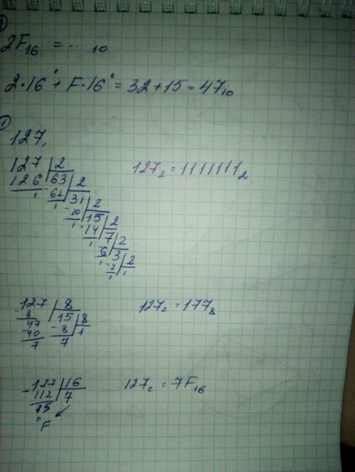 Решите два примера правильно только на листочек сфоткайте 127.10=? 2=? 8=? 16 2f16=? 10 вот два за э