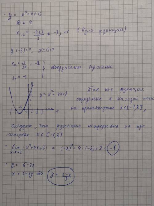 1. постройте график функции y=x²+4x+3. является ли эта функция непрерывной на промежутке x ∈ [-1; 2]