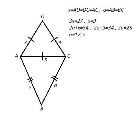 Периметр равнобедренного треугольника acb с основанием ac равен 34 см, а периметр равностороннего тр