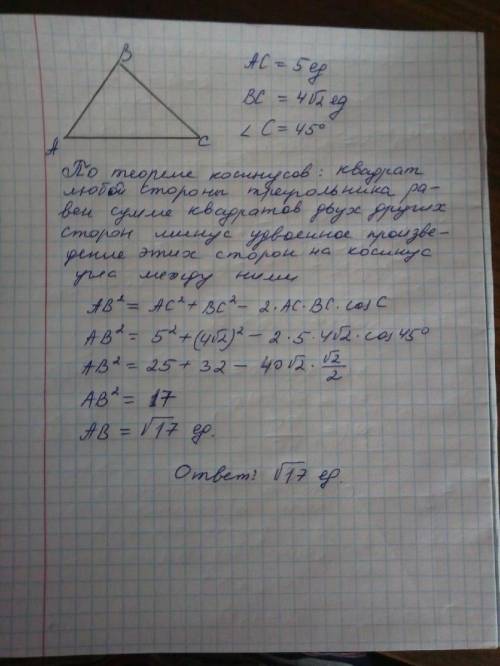 Знайдіть сторону ab трикутника abc, якщо ac = 5 см, вс = 4√2, ∠с = 45°