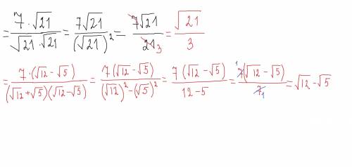 Освободитесь от иррациональности в знаменателе: а) 7/√21 ; б)7/(√12+√5).