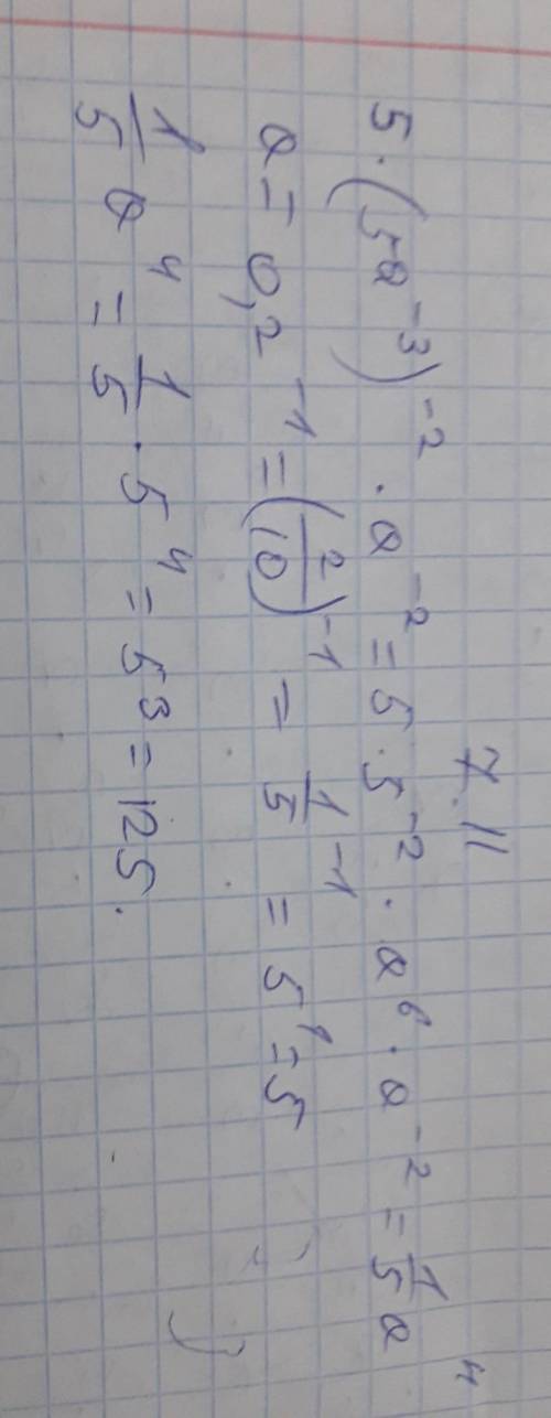 7.11. представьте в виде степени и найдите значение выражения: 1) 125(5a-3b3)-2 а-2b4 при а = 0,2, b