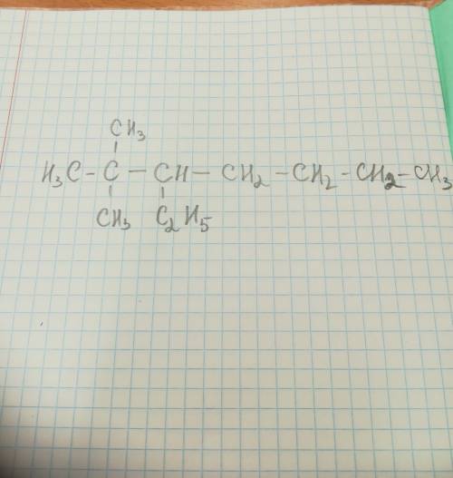 Составитть структурную формулу 2,2-диметил-3-этилгектан
