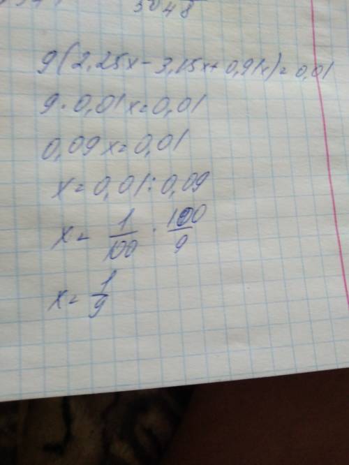 Реши уравнение 1\2 x+1\7 x−1\14 x=8 х= реши уравнение 2,25x*9−3,15x*9+0,91x*9=0,01 х=