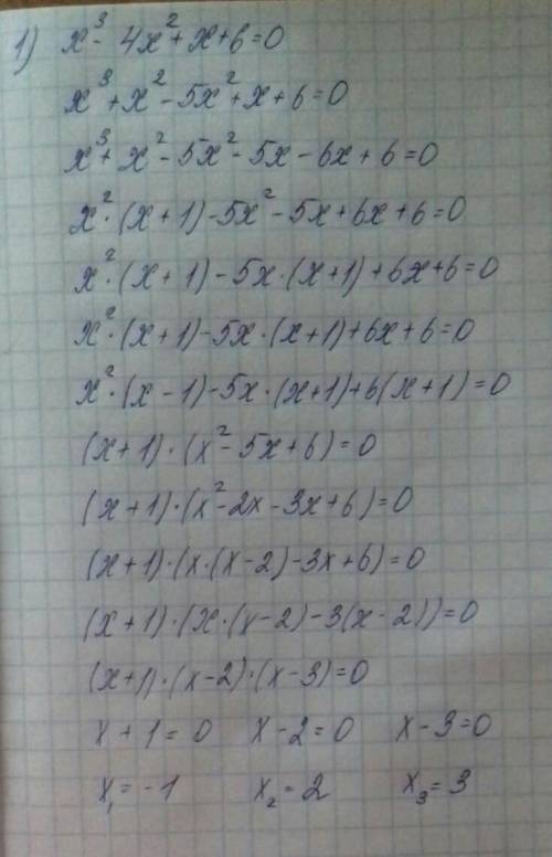 Решить уравнение 1) x³-4x²+x+6=02) x³-3x²+6x-4=0​
