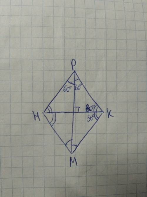 Вромбе м н р к с тупым углом к диагонали пересекаются в точке е один из углов треугольника р к е рав