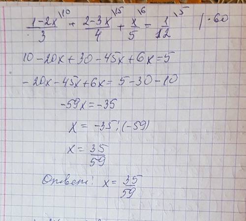 Решите уравнение 1-2x/3+2-3x/4+x/5=1/12