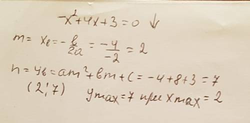 X^2+4x+3 найти наименьшее значение квадратного трехчлена !