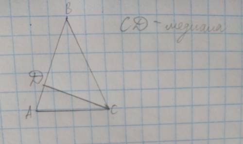 Провести в трёхугольнике abc а , медиану из вершин c