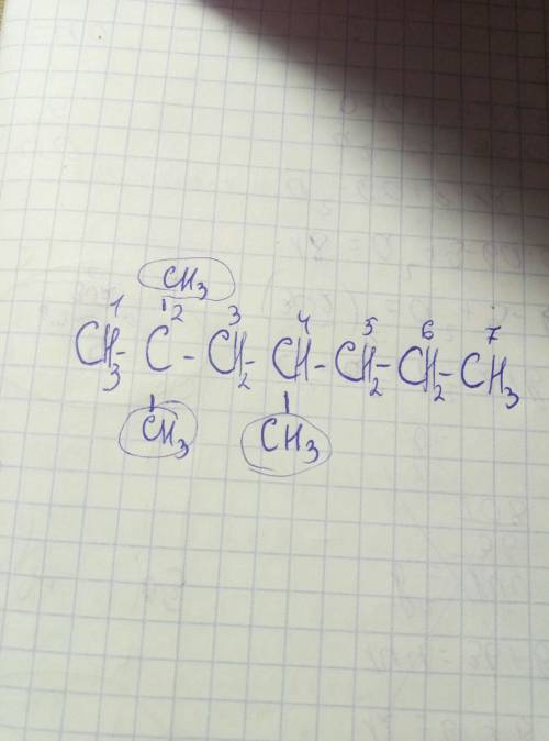 2,2,4 триметилгептан напишите изомеры плз