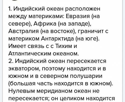 План описания индийского океана: 1.проливы, по которым проходит граница между океанами. 2.особенност