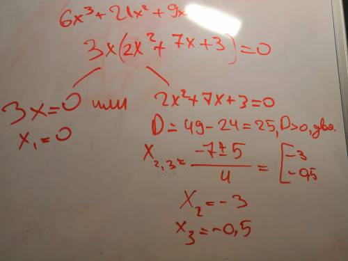 1)найдите значение выражения 1/4 умножить (3√2) в квадрате 2)решите уравнение 6x³ +21x²+9x=0