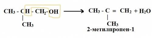 Написать реакцию дегидратации 2-метилпропанола-3