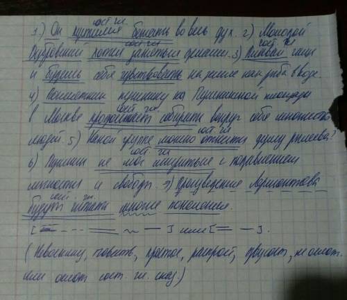 10б спишите, подчеркните грамматические основы предложений. обозначьте простые (пгс) и составные (сг