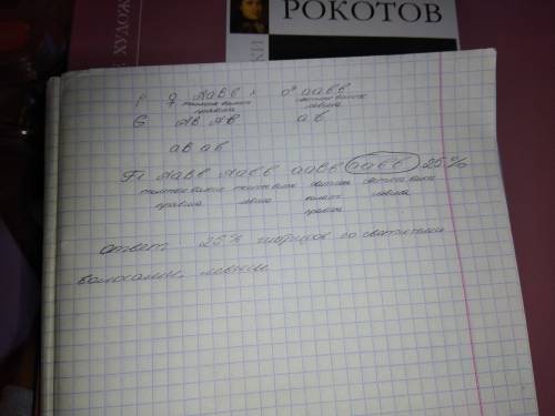 Сбиологией c расчетами и полным обьяснием у человека темный цвет волос доминирует над светлым, а уме