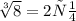 \sqrt[3]{8} = 2 см