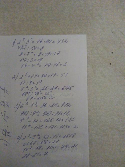 1) (2⁴•3³: 54 + 7²) : 3 - 4²; 2) (2⁵+ 19): 3 - 5²•3³: 4⁵; 3) 11²- (5³- 6²•3³: 9²); 4) 2⁵•7²: 56-(10²