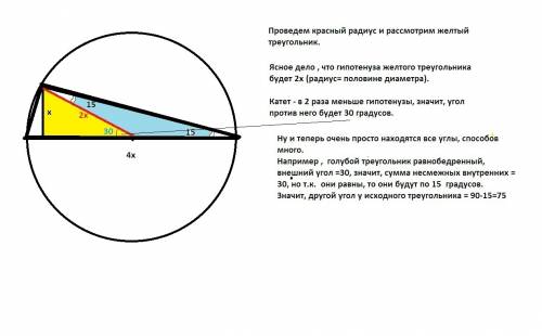 Гіпотенуза прямокутного трикутника у 4 рази довша за проведену до неї висоту. знайдіть величину гост