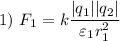 1) \ F_{1} = k\dfrac{|q_{1}||q_{2}|}{\varepsilon_{1} r_{1}^{2}}