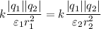 k\dfrac{|q_{1}||q_{2}|}{\varepsilon_{1} r_{1}^{2}} = k\dfrac{|q_{1}||q_{2}|}{\varepsilon_{2} r_{2}^{2}}