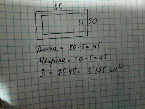 Длина телевизора 80см, а ширина 50 см ,если край телевизора имеет толщину 5 см , то какова прощать э