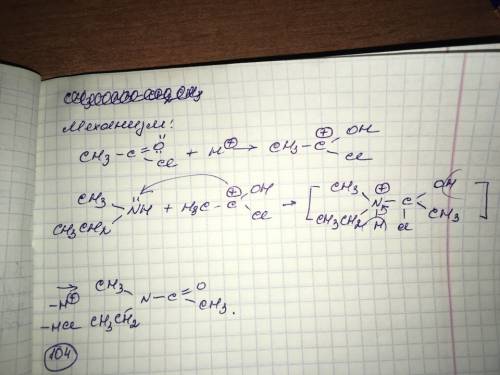 Написать реакцию ch3-nh-ch2-ch3 с ch3cocl