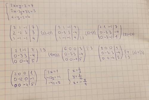 Решить систему уравнений методом гаусса: 2x+y-z=7 2x-2y+3z=3 x-y-z=4