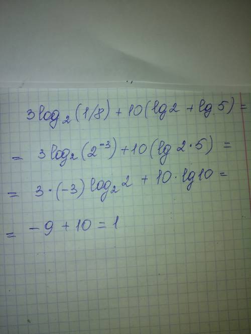 3log2 (1/8) + 10 (lg2+lg5) - (это сверху)