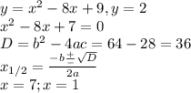 y = x^2 - 8x + 9, y = 2\\x^2 - 8x + 7 = 0\\D = b^2 - 4ac = 64 - 28 = 36\\x_{1/2} = \frac{-b \frac{+}{-} \sqrt{D}}{2a}\\x = 7; x = 1